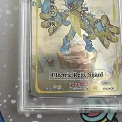 2023 Akora Electric Relic Shard Serialised 3/3 Ikithia X eBay Pop 1 PSA 10 Card - Image 3