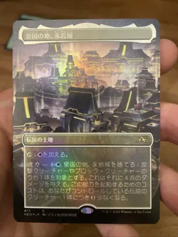 Eiganjo, Seat of the Empire (Borderless) Kamigawa: Neon Dynasty Foil - Image 1