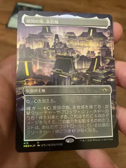 Eiganjo, Seat of the Empire (Borderless) Kamigawa: Neon Dynasty Foil - Image 2