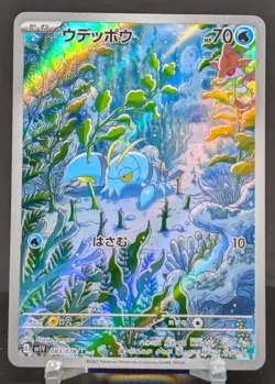Pokemon Clauncher #083/078 Japanese sv1V Violet EX Art Rare - Image 1
