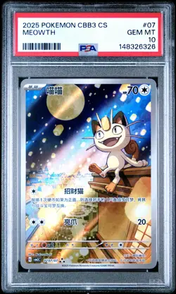 2025 POKEMON SIMPLIFIED CHINESE CBB3 C-GEM PACK VOL 3 #07 MEOWTH PSA 10 - Image 1