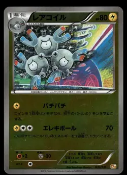 Magneton Reverse Holo 039/131 2016 Champion Pack Pokemon Japanese - Image 1