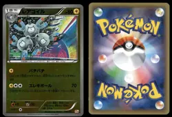Magneton Reverse Holo 039/131 2016 Champion Pack Pokemon Japanese - Image 3