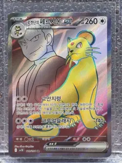 S1064 Team Rocket's Persian ex SR 118/098 sv10 Glory of Team Rocket Pokemon NM - Image 1