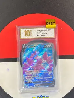 Pokemon TCG Chinese Sword & Shield CS6bC-145/131 SR Drapion V Grade10 - Image 1