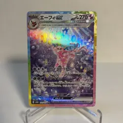 Espeon ex SAR 211/187 SV8a Terastal Festival Pokemon TCG Japanese NM - Image 1