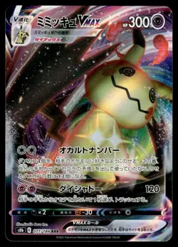 Mimikyu VMAX 077/184 S8B VMAX Climax Pokemon Japanese LP - Image 1