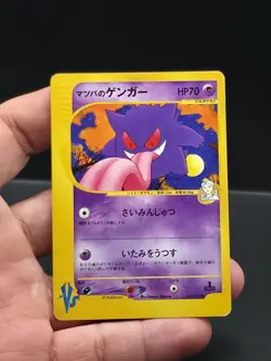 Pokemon vs Series 1st Edition Morty's Gengar #021/141 Japanese - Image 3
