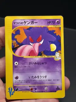 Pokemon vs Series 1st Edition Morty's Gengar #021/141 Japanese - Image 4