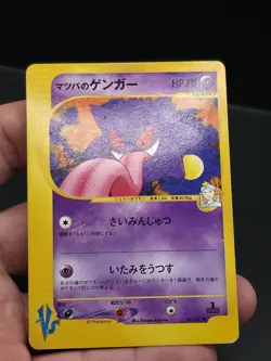 Pokemon vs Series 1st Edition Morty's Gengar #021/141 Japanese - Image 5