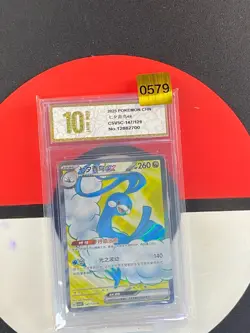 Pokemon TCG S-Chinese Altaria ex CSV5C 147/129 SR Grade10 - Image 1