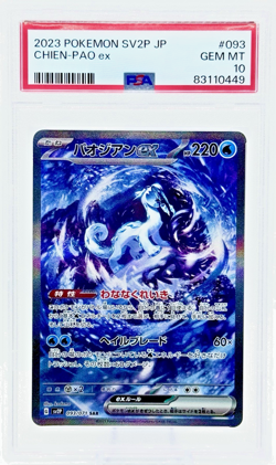 2023 Pokemon Japanese Snow Hazard SAR Holo CHIEN-PAO EX 93/71 PSA 10 GEM MINT - Image 1