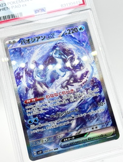 2023 Pokemon Japanese Snow Hazard SAR Holo CHIEN-PAO EX 93/71 PSA 10 GEM MINT - Image 4