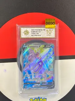 Pokemon TCG S-Chinese Origin Forme Palkia V CS5bC 138/128 SR Grade10 - Image 1