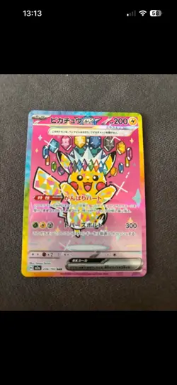 2025 Pokemon Mega Dream Pikachu ex #234/193 - Image 1
