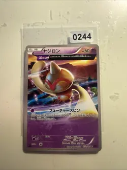 Pokemon Japanese Baltoy Half Art 032/081 XY7 - 1st Edition - Image 1