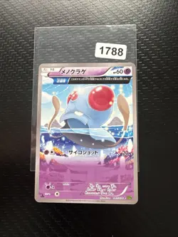 Pokemon Card / Carte Tentacool 041/070 XY5 EXC ( Tidal Storm ) - Image 1