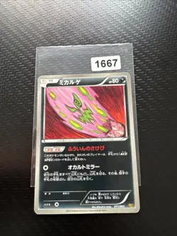 Spiritomb 071/093 Japanese Black & White EX Battle Boost EBB Pokemon TCG Card LP - Image 1