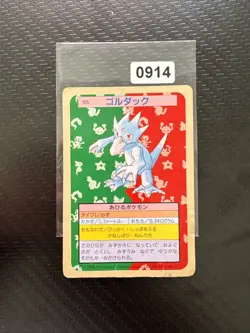 Pokemon Karte Card Topsun 1995 blue back bandai japanese Golduck Entoron Exc- - Image 1