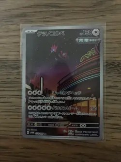 Pokemon Lot 10 Cards Estimated Value $74 ￼ - Image 3