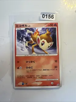 Chimchar Lv.8 028/DP-P Diamond & Pearl promo Japanese Pokemon Card - Image 1