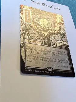 Mtg SOA Strixhaven — Vampiric Tutor — Japanese Mystical Archive Silver FOIL NM - Image 3