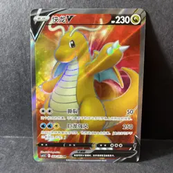 PTCG Pokemon S-Chinese Blue Sky Stream Dragonite V SR CS4.5C 068/063 Holo Mint - Image 1