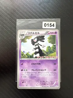 Gothitelle 055/BW-P Sealed Japanese Black Star Promo Pokemon TCG - Image 1