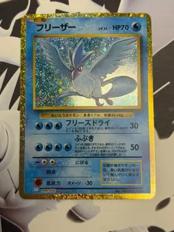 Articuno 009/032 Pokemon TCG Classic: Blastoise Holo (Japanese) - Image 1