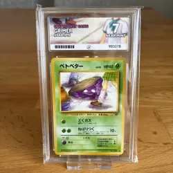 Grimer 088 Japanese 1997 Rocket Gang Banned Art ACE 7 (Near Mint) Graded Pokemon - Image 1