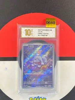 2025 Pokemon TCG Chinese Gem Pack Vol.3 CBB3C-16 07/07 Greavard Grade10 - Image 1