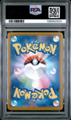 2025 POKEMON JAPANESE SV11W-WHITE FLARE ART RARE #116 WOOBAT PSA 9 - Image 2