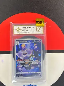 Pokemon TCG S-Chinese Dusknoir CHR Sealed- Fusion Strike, CSGC-006/008 Grade10 - Image 1