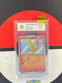 Pokemon S-Chinese 151C 152/151 Charmander Shiny Grade10 - Image 1