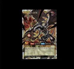 YuGiOh Japanese Red-Eyes Black dragon RUSH DUEL RARE PROMO KONAMI - Image 1