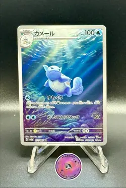USA SELLER Wartortle - #171/165 SV2a: Pokemon Card 151 Holo NM - Image 1