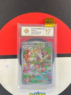 Kirlia AR CSV2C-133/128 Pokemon Card Chinese Grade10 - Image 1