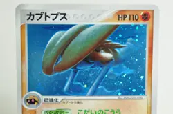 Pokemon card TCG Kabutops 054/086 Mirage Forest 2005 Holo Rare Japanese LP-MP - Image 2