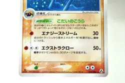 Pokemon card TCG Kabutops 054/086 Mirage Forest 2005 Holo Rare Japanese LP-MP - Image 3