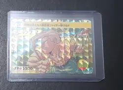 1995 Street Fighter Zero Bandai Carddass Nash Prism Holo Card - Image 1