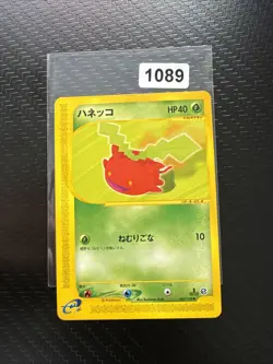 JAPANESE POKEMON CARD E-SERIE EXPEDITION E1 - Caterpie 002/128 - 1ST NM - Image 1