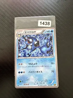 SEISMITOAD 034/093 EBB EX BATTLE BOOST SET, JAPANESE POKEMON TCG CARD - Image 1