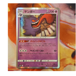 Pokemon Gengar 027/070 S6k Jet-Black Spirit Rare Holo Japanese Card - Image 1