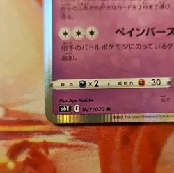 Pokemon Gengar 027/070 S6k Jet-Black Spirit Rare Holo Japanese Card - Image 2