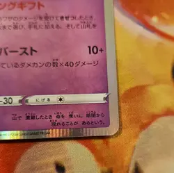 Pokemon Gengar 027/070 S6k Jet-Black Spirit Rare Holo Japanese Card - Image 3