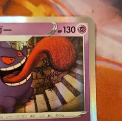 Pokemon Gengar 027/070 S6k Jet-Black Spirit Rare Holo Japanese Card - Image 4