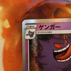 Pokemon Gengar 027/070 S6k Jet-Black Spirit Rare Holo Japanese Card - Image 5