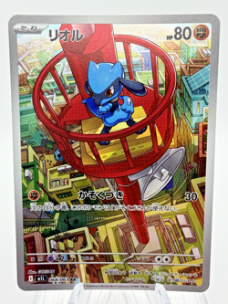 Riolu AR 068/063 m1L Mega Brave Japanese Pokemon Card - Image 1