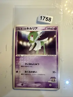 Japanese Butler's Kirlia 009/019 Movie VS Pack Promo Original Pokemon Card Deck - Image 1