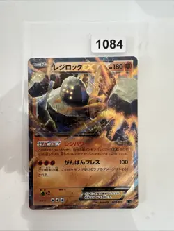 Regirock EX 003/019 EXC Holo Rare Japanese RR Pokemon Card Vintage - Image 1